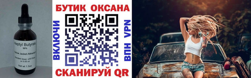 БУТИРАТ оксана  Чухлома 