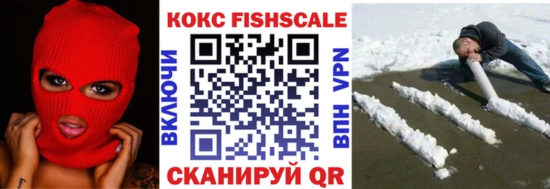 COCAIN FishScale  сайты даркнета как зайти  Чухлома 