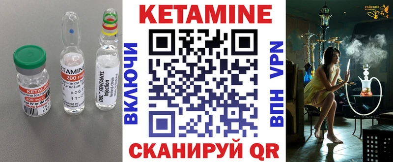КЕТАМИН ketamine  Чухлома 