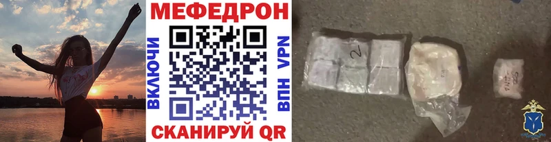 МЯУ-МЯУ кристаллы  Чухлома 